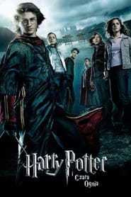 Harry Potter i Czara Ognia Filman - Cały Film